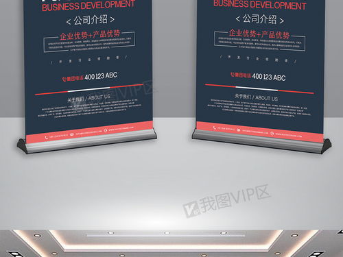 商务开发集团产品优势易拉宝图片素材与软件开发X展架设计大全