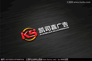 广告公司Logo设计素材与软件开发悬赏在汇图网的应用